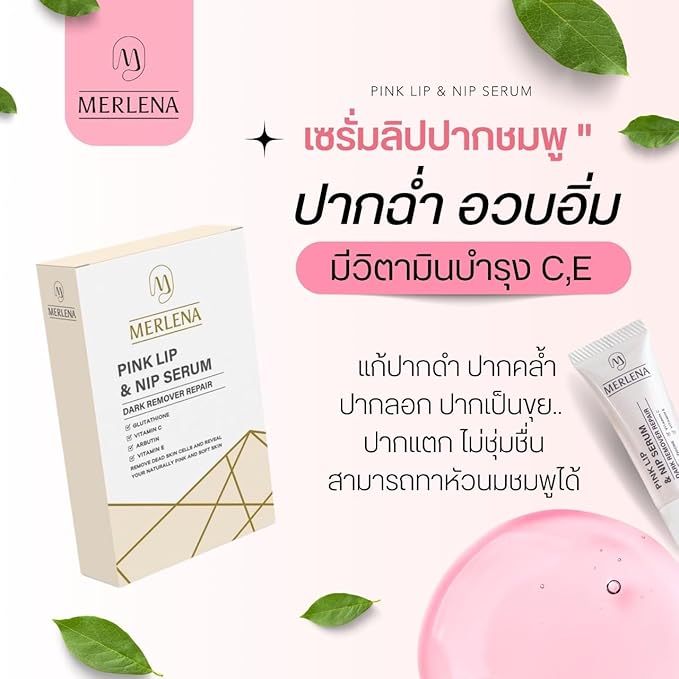 (Pack of 2) Merlena Pink Lip & Nip Serum - Organic Hydrating Serum for Pink Lips and Nipples, Collagen-Boosted Formula for Dry, Flaky, and Peeling Skin, Enriched with Vitamins C & E 2 x 8ml-VeraVaultWomen
