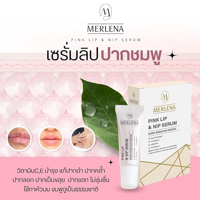 (Pack of 2) Merlena Pink Lip & Nip Serum - Organic Hydrating Serum for Pink Lips and Nipples, Collagen-Boosted Formula for Dry, Flaky, and Peeling Skin, Enriched with Vitamins C & E 2 x 8ml-VeraVaultWomen