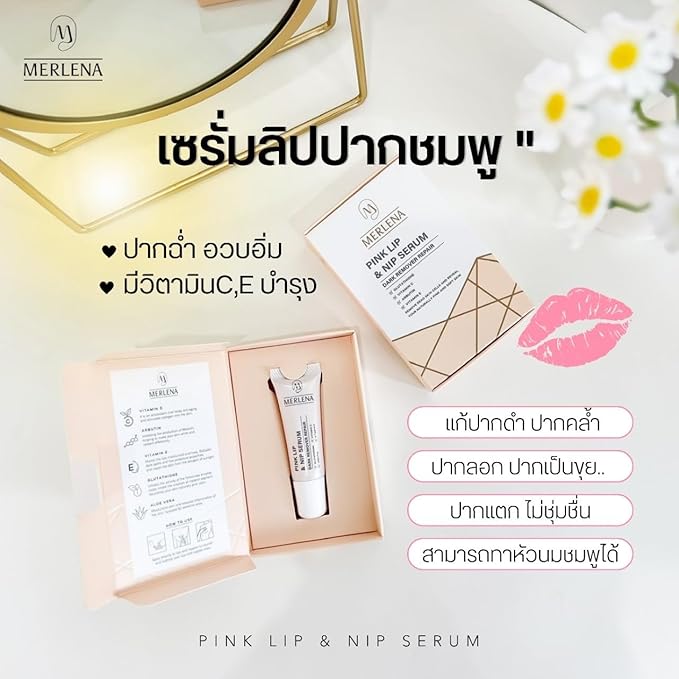 (Pack of 2) Merlena Pink Lip & Nip Serum - Organic Hydrating Serum for Pink Lips and Nipples, Collagen-Boosted Formula for Dry, Flaky, and Peeling Skin, Enriched with Vitamins C & E 2 x 8ml-VeraVaultWomen