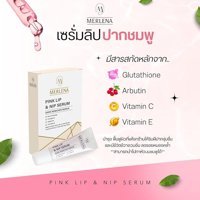 (Pack of 2) Merlena Pink Lip & Nip Serum - Organic Hydrating Serum for Pink Lips and Nipples, Collagen-Boosted Formula for Dry, Flaky, and Peeling Skin, Enriched with Vitamins C & E 2 x 8ml-VeraVaultWomen