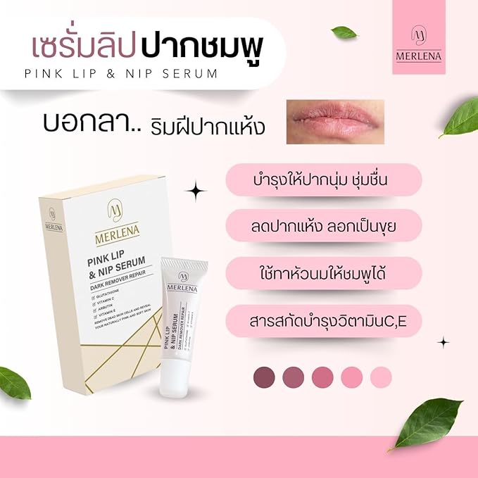 (Pack of 2) Merlena Pink Lip & Nip Serum - Organic Hydrating Serum for Pink Lips and Nipples, Collagen-Boosted Formula for Dry, Flaky, and Peeling Skin, Enriched with Vitamins C & E 2 x 8ml-VeraVaultWomen